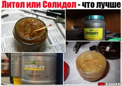Литол або солідол