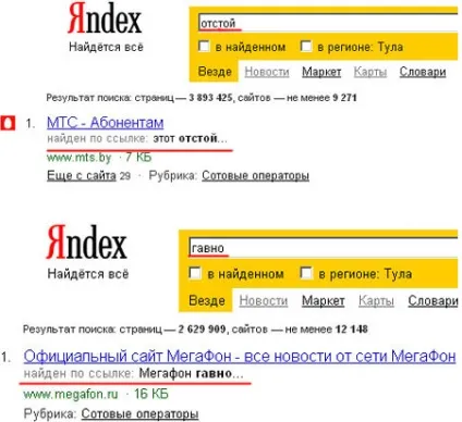 Лінкбомбінг і гуглбомбінгу (linkbombing і googlebombing) - що це таке (googlebombing) Лінкбомбінг і гуглбомбінгу (linkbombing і googlebombing) - що це таке