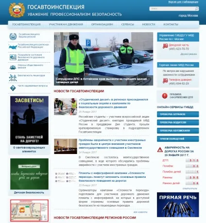 Особистий кабінет гибдд вхід, реєстрація, офіційний сайт (сайт) Особистий кабінет гибдд вхід, реєстрація, офіційний сайт
