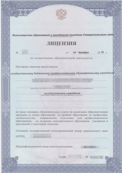 Ліцензія доу
