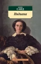 Кращі книги Жорж Санд (жорж) Кращі книги Жорж Санд