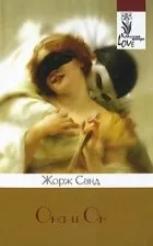 Кращі книги Жорж Санд (романів Жорж Санд) Кращі книги Жорж Санд