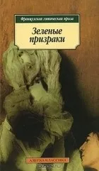 Кращі книги Жорж Санд (артиста суспільства нелегкого) Кращі книги Жорж Санд