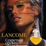 Magie noire від lancome (чорна магія) для загадкових жінок (чорна магія Ланка) Magie noire від lancome (чорна магія) для загадкових жінок