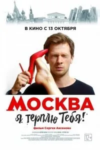 Любов, що збиває з ніг