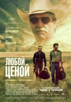 Любов, що збиває з ніг