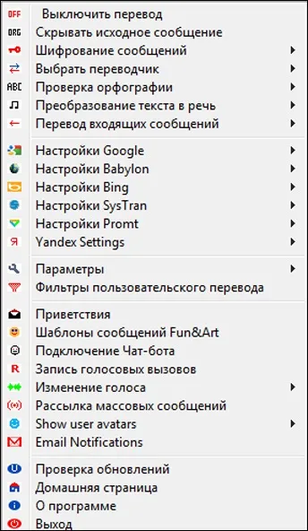 Кращі програми для зміни голосу