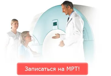Кращі ціни на мрт