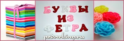 Магнітні букви і цифри з фетру своїми руками