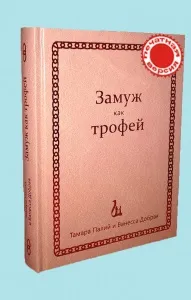 Маніпуляції в спілкуванні-змусити себе слухати, маніпулювання-жіночий пікап-матріархат light (переконувати) Маніпуляції в спілкуванні-змусити себе слухати, маніпулювання-жіночий пікап-матріархат light