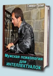 Маніпуляції в спілкуванні-змусити себе слухати, маніпулювання-жіночий пікап-матріархат light (змусити себе слухати) Маніпуляції в спілкуванні-змусити себе слухати, маніпулювання-жіночий пікап-матріархат light