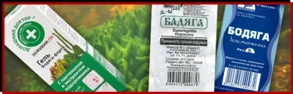 Маска з бодяги (бадягі) для зростання і краси волосся (зростання) Маска з бодяги (бадягі) для зростання і краси волосся