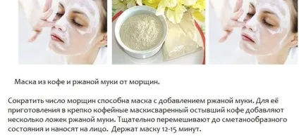 Маска для обличчя та шиї з житнім борошном - який ефект (маска для обличчя) Маска для обличчя та шиї з житнім борошном - який ефект