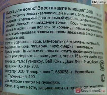 Маска для волосся відновлює Гуанджоу, вай юнь, донг фенг роад янжоу deep care hair - «це (волосся) Маска для волосся відновлює Гуанджоу, вай юнь, донг фенг роад янжоу deep care hair - «це
