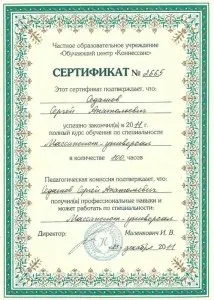 Масаж, рейки, сайт сергея седашёва (енергія чакр) Масаж, рейки, сайт сергея седашёва