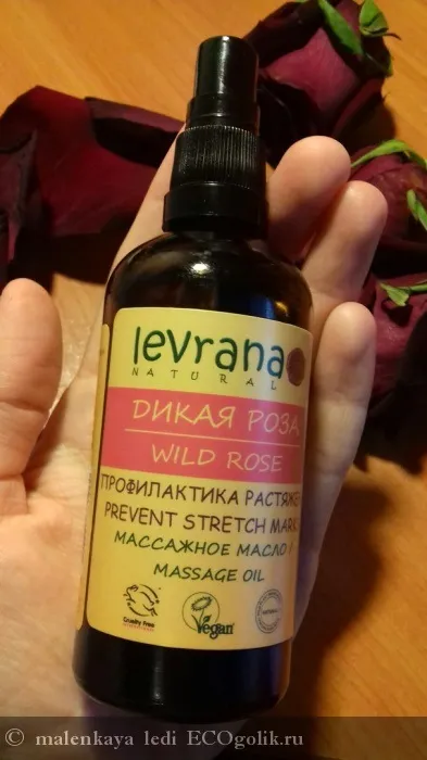 Масло проти розтяжок levrana - відгук екоблогера malenkaya ledi
