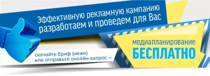 Масова реклама, розробка рекламної кампанії (ефективність) Масова реклама, розробка рекламної кампанії