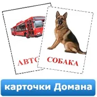 Матеріали для занять з дітьми з аутизмом та ЗПР