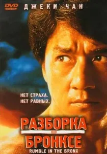 Медальйон (2003) - дивитись онлайн