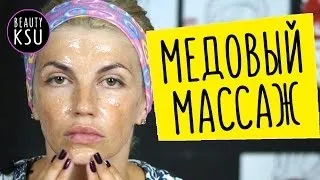 Медова маска для обличчя проти зморшок в домашніх умовах