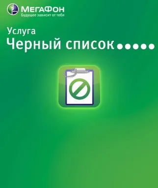 Мегафон роумінг як підключити, тарифи, вартість