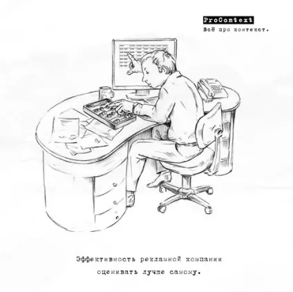 Медійно-контекстний банер, проконтекст (банер) Медійно-контекстний банер, проконтекст