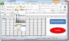 Microsoft office