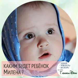 Мілена значення імені характер і доля (мілена) Мілена значення імені характер і доля