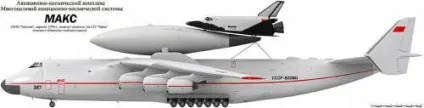 Багатоцільова авіаційно-космічна система (макс) - военное обозрение (кріогенними) Багатоцільова авіаційно-космічна система (макс) - военное обозрение
