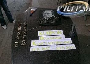 Могила християнина, звичай встановлювати хрест (могила християнина) Могила християнина, звичай встановлювати хрест