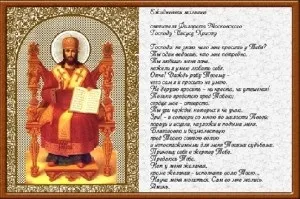 Молитва матрони московської про допомогу в грошах (молитва) Молитва матрони московської про допомогу в грошах