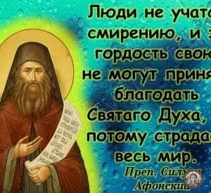 молитва преп