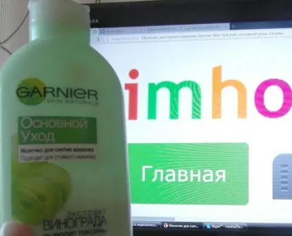 Молочко для зняття макіяжу garnier skin naturals основний догляд відгуки (garnier) Молочко для зняття макіяжу garnier skin naturals основний догляд відгуки
