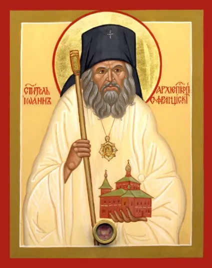 Молитва святителя Іоанна Шанхайського (шанхайського) Молитва святителя Іоанна Шанхайського
