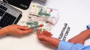 Шахрайство в сфері кредитування, правоведус (шахрайство) Шахрайство в сфері кредитування, правоведус