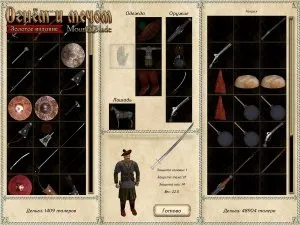 Mount and blade