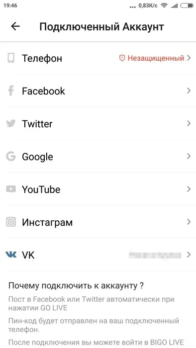 Чи можна розблокувати аккаунт в bigo live (як розблокувати bigo live) Чи можна розблокувати аккаунт в bigo live