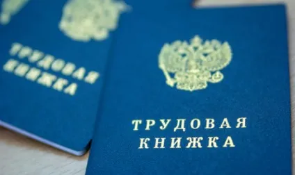 Чи можна завести другу трудову книжку при влаштуванні на дві роботи (завести) Чи можна завести другу трудову книжку при влаштуванні на дві роботи