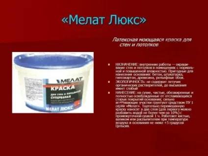 Миється фарба для стін, будівельний портал