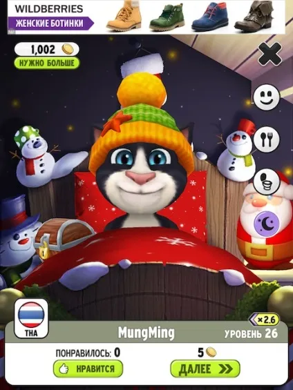 Мій говорить те - my talking tom, все про ipad (тамагочі) Мій говорить те - my talking tom, все про ipad