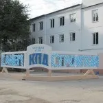 Початок великого шляху, Александріяій завод ккд їм (курський) Початок великого шляху, Александріяій завод ккд їм