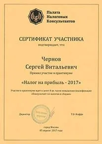 Податковий адвокат, допомога в ФНС і суді Москви (податковий) Податковий адвокат, допомога в ФНС і суді Москви