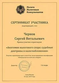 Податковий адвокат, допомога в ФНС і суді Москви (податковий адвокат) Податковий адвокат, допомога в ФНС і суді Москви