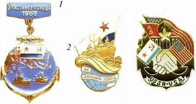 Нагородні пам'ятні знаки учасникам далеких походів (нагородні) Нагородні пам'ятні знаки учасникам далеких походів
