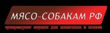 М'ясо для собак, купити м'ясо для собак з доставкою по Москві і області, інтернет-магазин (москва) М'ясо для собак, купити м'ясо для собак з доставкою по Москві і області, інтернет-магазин