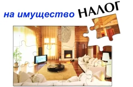 Податок на майно ип порядок оплати і звільнення (порядок) Податок на майно ип порядок оплати і звільнення