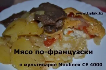 М'ясо по-французьки в мультиварці, блог Марії тіслак, саморозвиток особистості, психологія сімейних (блог) М'ясо по-французьки в мультиварці, блог Марії тіслак, саморозвиток особистості, психологія сімейних