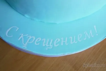 Напис на торті з мастики