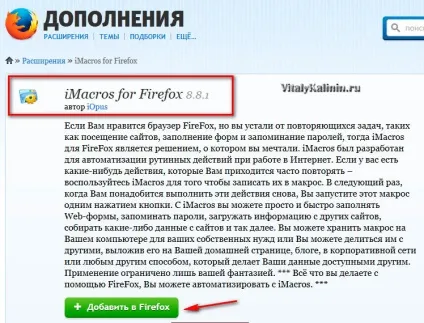 Накрутка поведінкових факторів в соціалках, блог виталия калинина