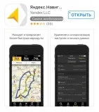 Навігація для подорожей поУкаіни (навігатор) Навігація для подорожей поУкаіни